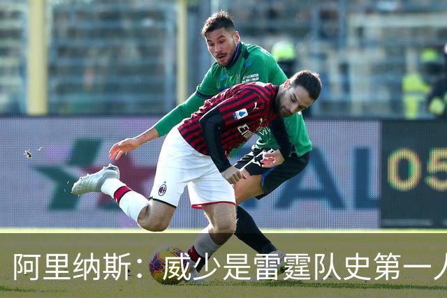 阿里纳斯：威少是雷霆队史第一人，SGA第二KD第三