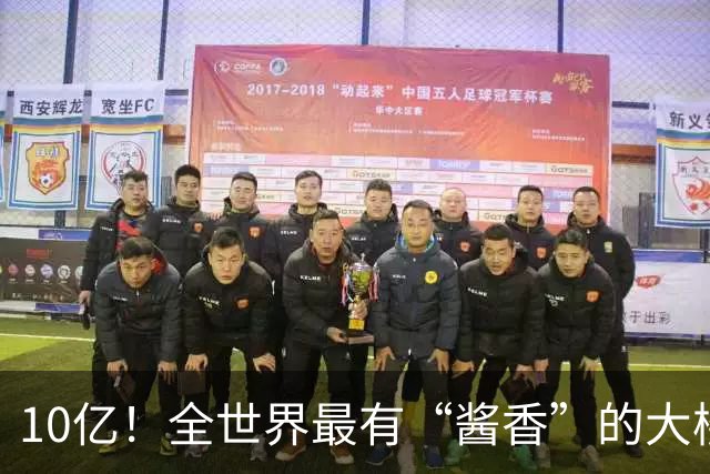 10亿！全世界最有“酱香”的大楼，海天全球总部！